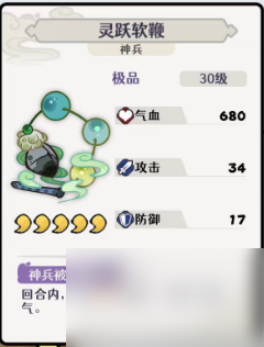 古今2风起蓬莱追击流高配毕业版配队攻略