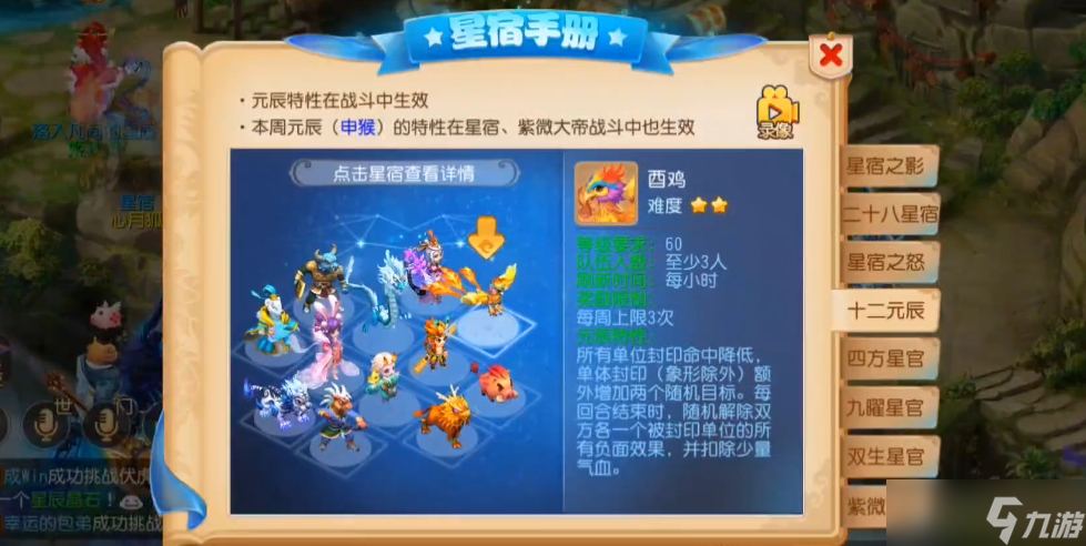 梦幻西游手游元辰带什么阵