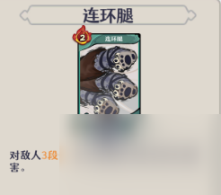 古今2风起蓬莱追击流高配毕业版配队攻略