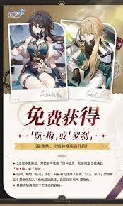 崩坏星穹铁道3.2能获取多少星穹