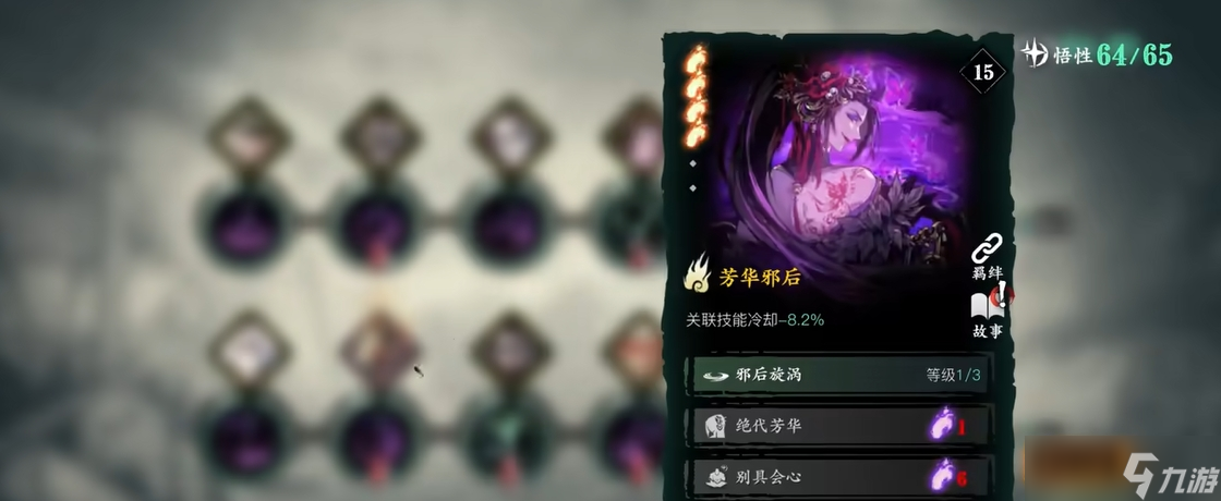 影之刃3绝影技能搭怎么配心法