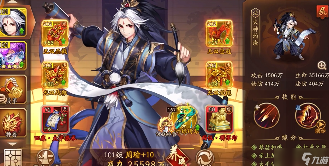 少年三国志2陆逊配什么阵容