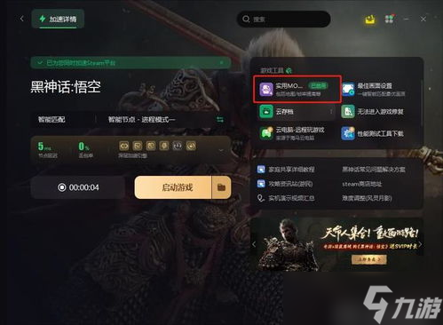 黑神话悟空宿松版地图开启，战斗新篇章等你来嗨 