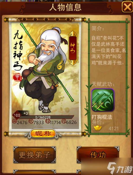 大掌门张三丰传记怎么过