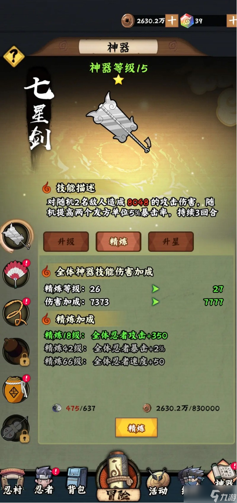 火影忍者木叶高手战力怎么提升 战力提升详细攻略