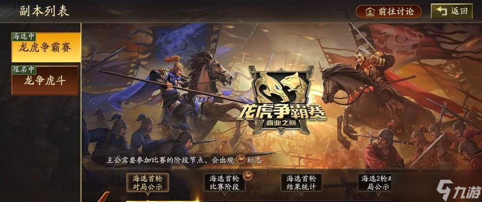 王者荣耀龙虎怎么打？有哪些技巧和策略？