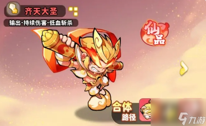《魔宠降临》推荐阵容搭配攻略