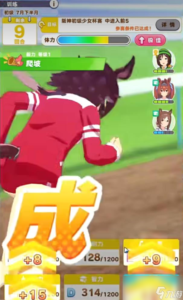 闪耀优俊少女训练在哪里