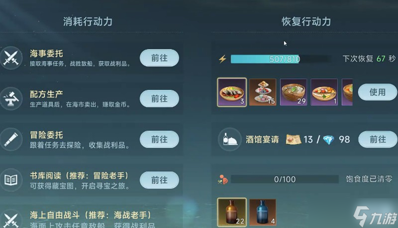大航海时代传说航海士怎么获得 航海士获取方法详解