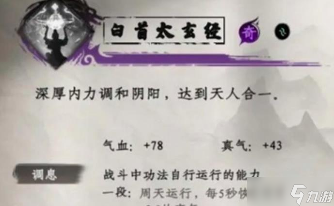 下一站江湖2秘籍怎么获取