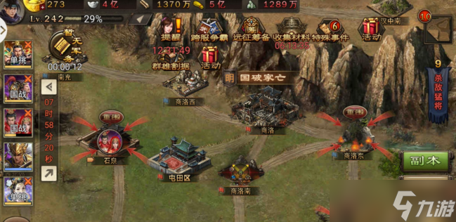 攻城掠地怎么得战斗经验多
