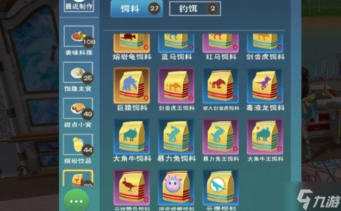 创造与魔法骆驼饲料怎么做