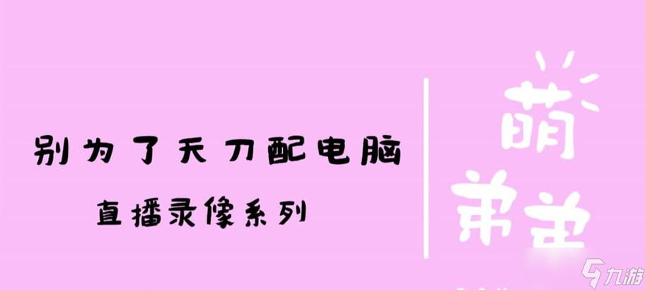 《天涯明月刀手游》韩莹莹（韩莹莹技能属性介绍）
