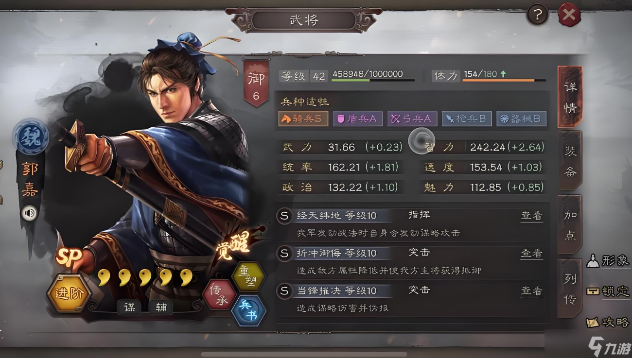 三国志战略版夏侯惇什么单刷