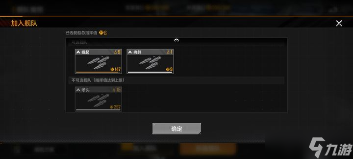 无尽的拉格朗日舰船服役上限怎么办