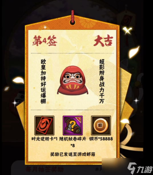 火影忍者怎么获得时光逆转卡