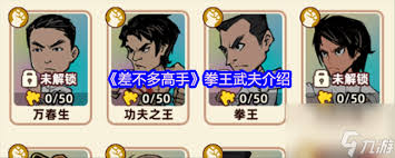 差不多高手游戏蒙面侠怎么样