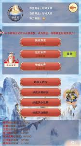 想不想修真怎么成为仕官