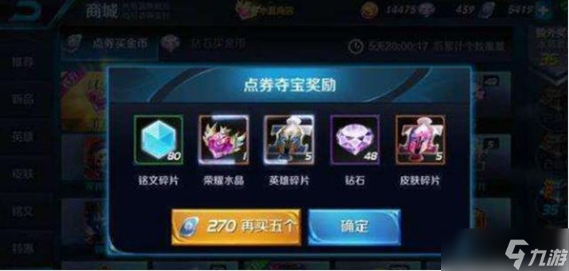 王者荣耀荣耀水晶怎么抽 荣耀水晶抽取技巧分享
