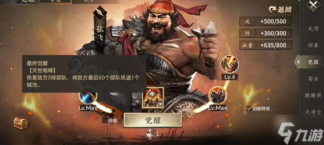 攻城掠地觉醒什么将厉害