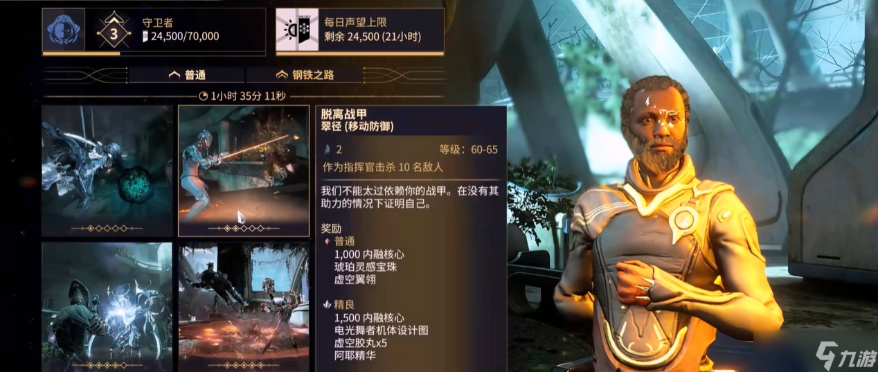 星际战甲融合单元有什么用
