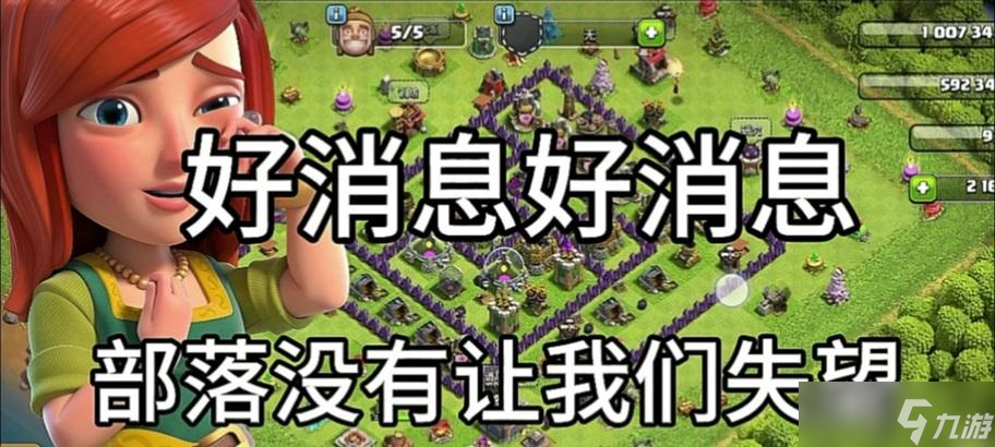 部落冲突西游气泡获得方法？有技巧吗？