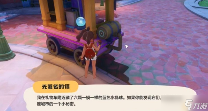 洛克王国世界水晶球怎么获取 水晶球收集任务详细流程