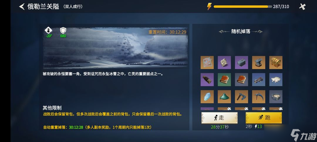 冰原守卫者后期怎么刷级