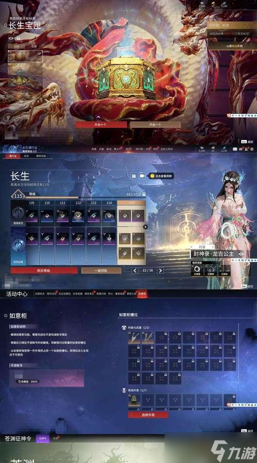 阴阳师中获取鎏金推条的方法有哪些？