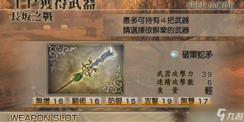 真三国无双张飞专属怎么合成？合成材料有哪些？