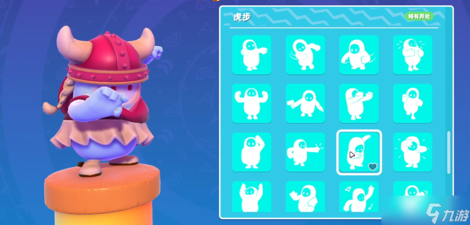 糖豆人表情动作怎么做