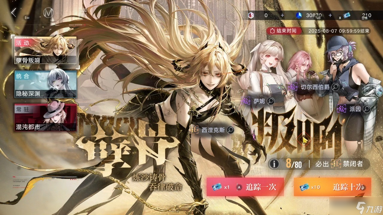 无期迷途西涅克斯值得抽取吗