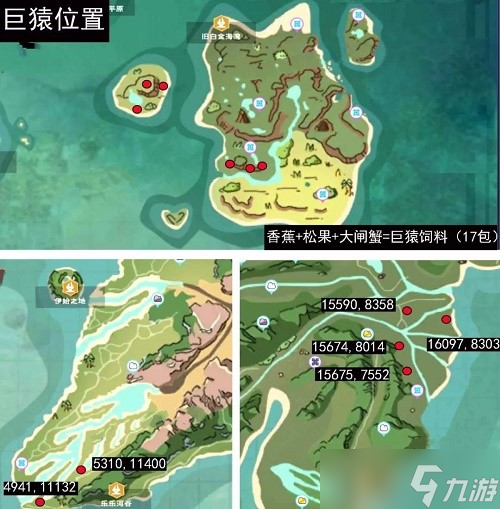 创造与魔法巨猿分布在哪