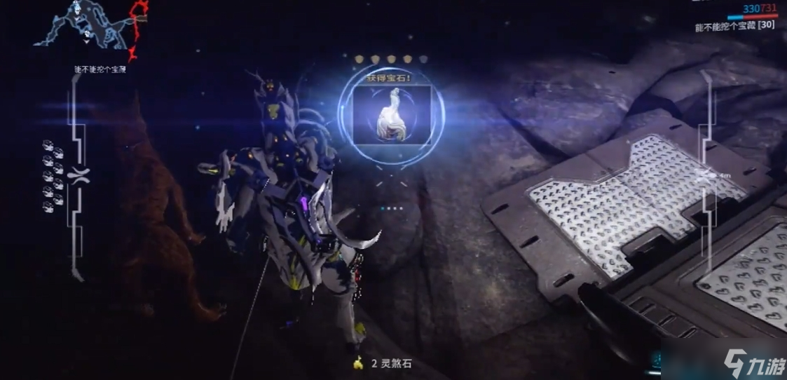 星际战甲蓝色矿脉怎么挖