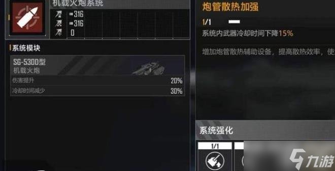 无尽的拉格朗日sc002量子侦察机