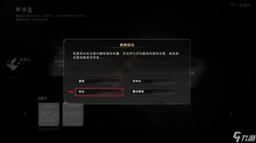下一站江湖2澄心石像终极解谜指南 宝藏猎人的全流程破局手册