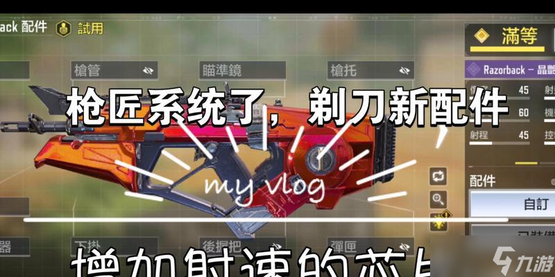 使命召唤手游枪匠系统攻略 玩转枪匠系统 