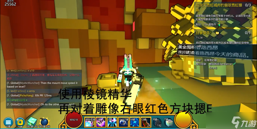 宝藏世界光之棱镜有什么用