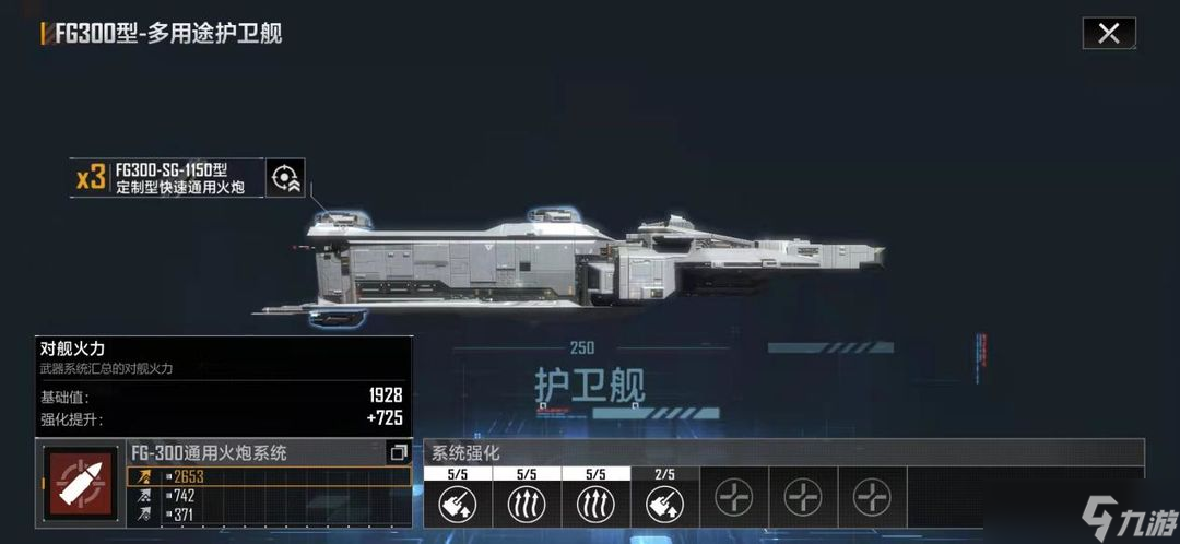 无尽的拉格朗日侦查船怎么用