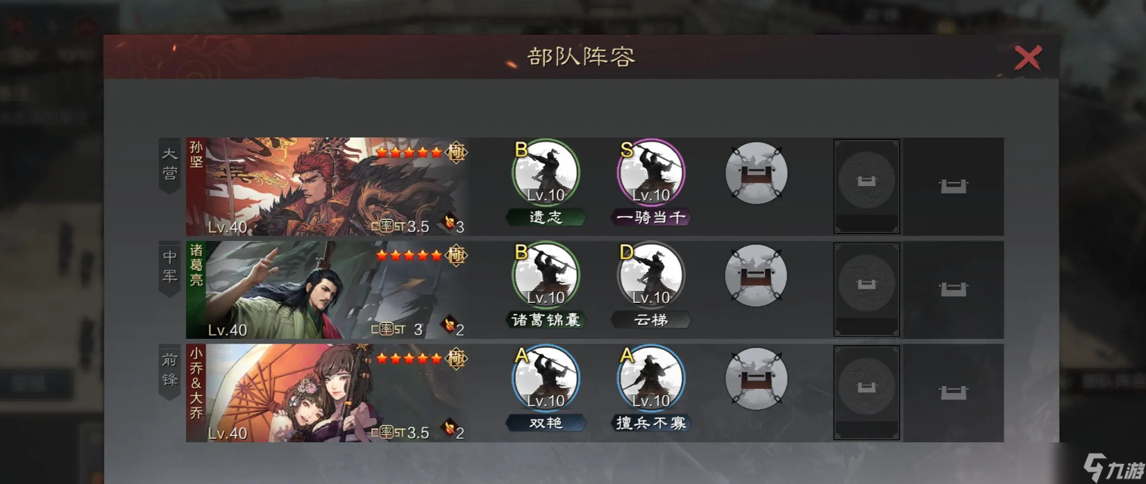 率土之滨拆迁效率怎么提高