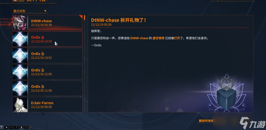 星际战甲主线做完有什么奖励吗