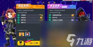 香肠派对ss18赛季登录奖励有哪些