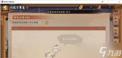 《阴阳师超鬼王第三天特攻式神及山风加点攻略》（一起探索最强攻击组合和技能加点策略）