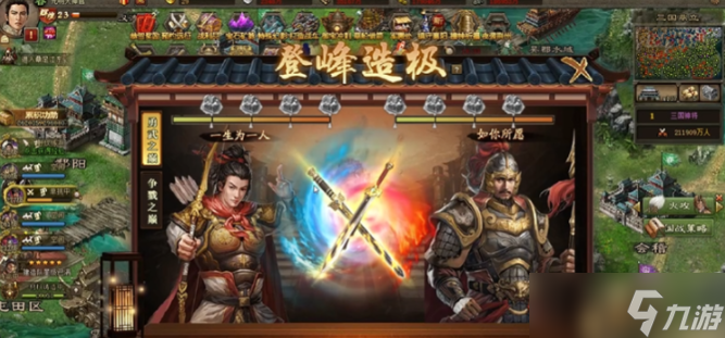 攻城掠地登峰造极怎么玩