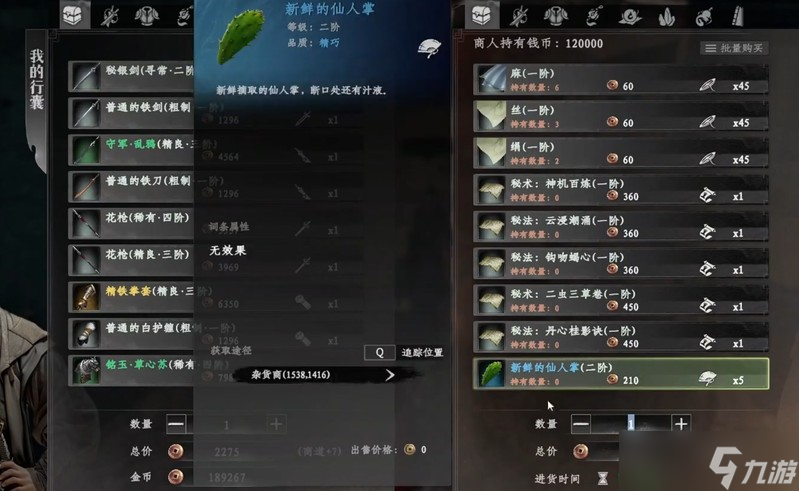 下一站江湖2沙匪宝藏怎么过 沙匪宝藏任务详细解密流程