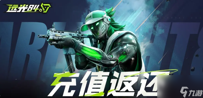 《远光84》获取金币攻略