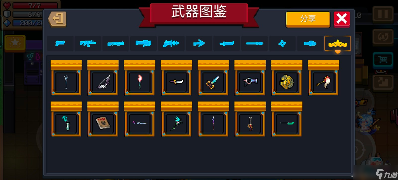 元气骑士怎么做永久武器