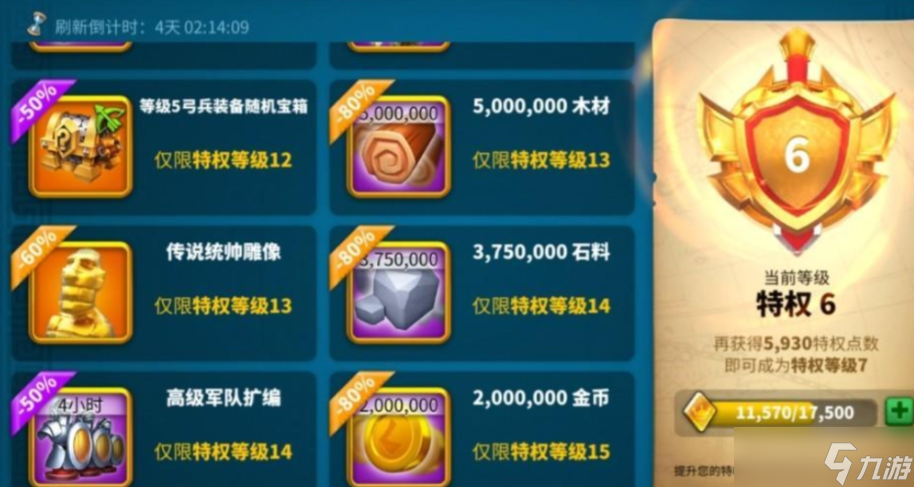 <a id='link_pop' class='keyword-tag' href='https://www.9game.cn/wgjx/'>万国觉醒</a>怎么得经验书