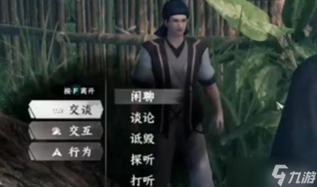 下一站江湖2菩提经获取