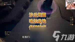 沙丘觉醒子领地控制台如何移动
